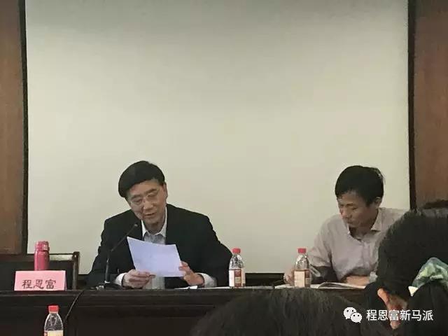 程恩富教授作“两会与经济形势分析”报告