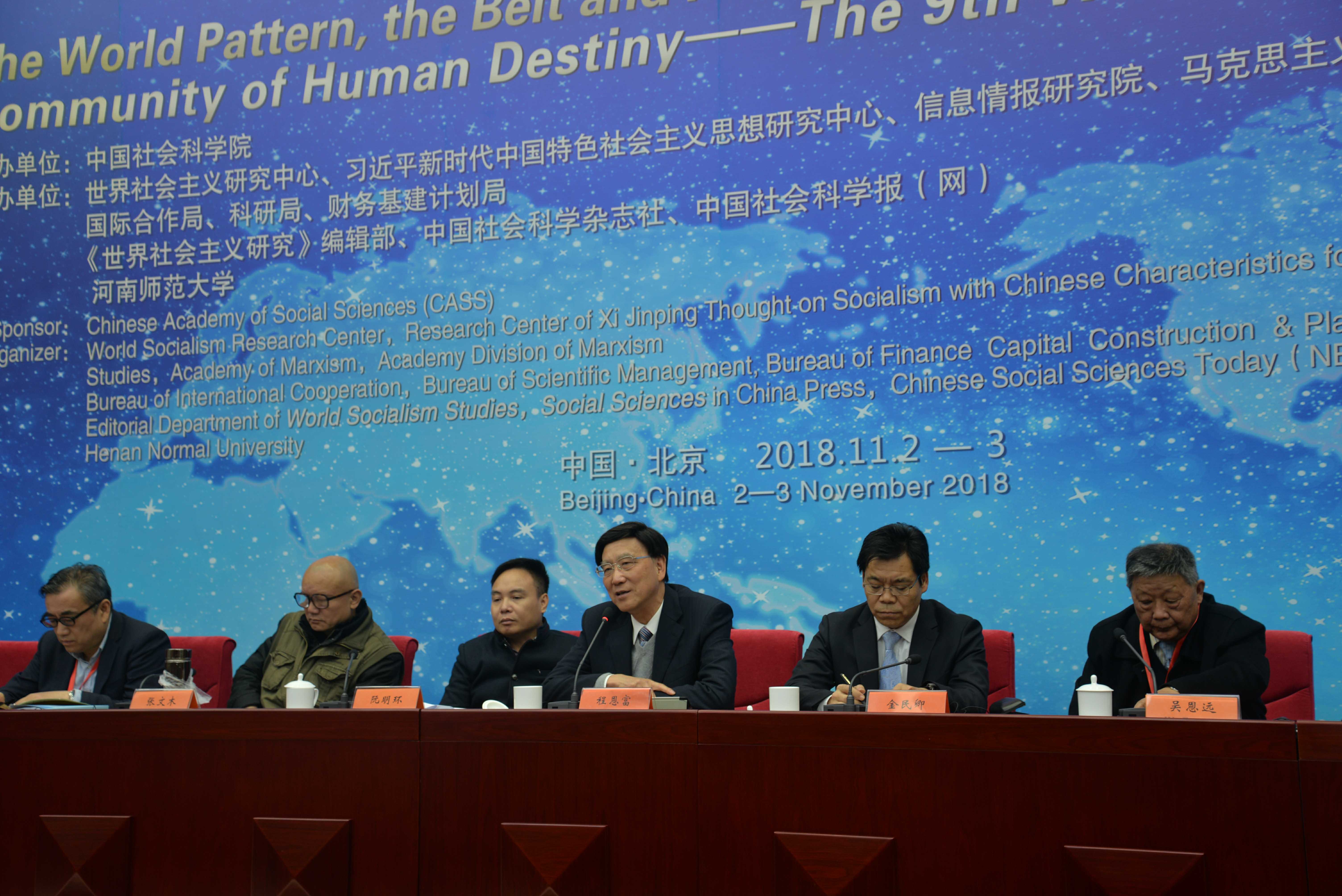 王伟光、程恩富等学者在第九届世界社会主义论坛的发言摘录