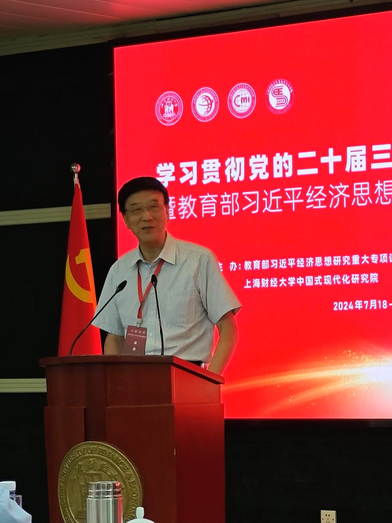程恩富访谈｜中国式现代化理论和实践不断丰富发展马克思主义原理
